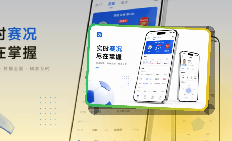 B体育APP移动端访问页面